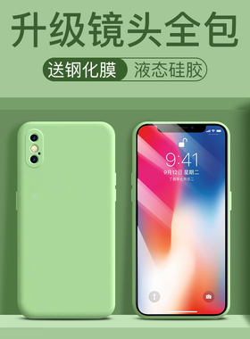 适用于苹果x手机壳液态硅胶XSMax软壳iphonex镜头全包XS防摔xmax网红高档女款男款黑色套iPhone个性抖音外壳