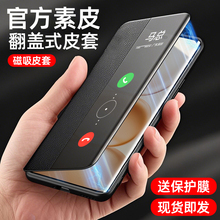 适用于华为nova14pro手机壳翻盖皮套nova14ultra保护套新款素皮nova14磁吸支架全包防摔nove高级感男女超薄外
