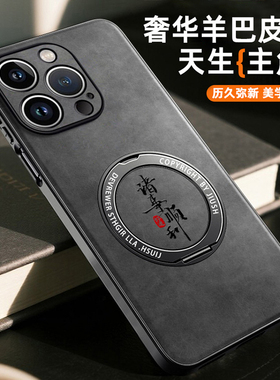 诸事顺利适用苹果15promax手机壳新款翻毛皮iPhone15pro保护套磁吸支架i15硅胶超薄镜头全包防摔ip15男女外壳