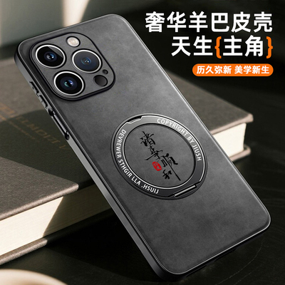 适用苹果15promax手机壳翻毛皮