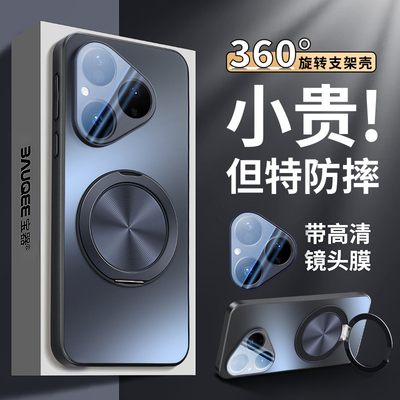 适用于华为pura80pro手机壳新款pura70pro磁吸旋转