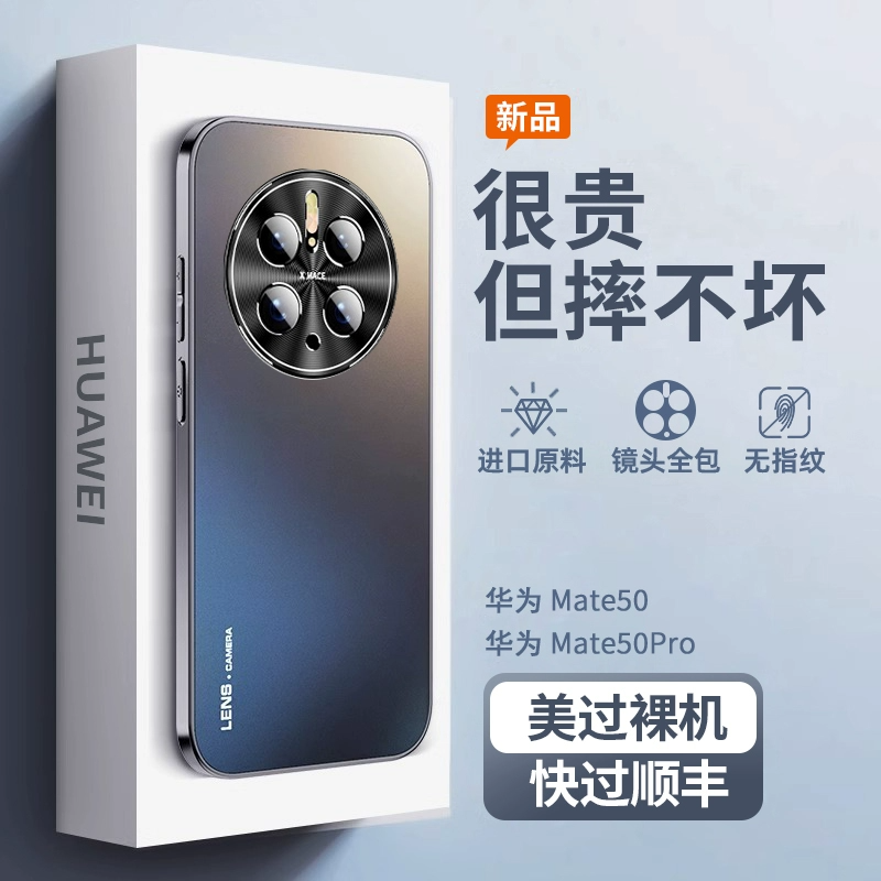 适用华为mate50电镀磨砂玻璃