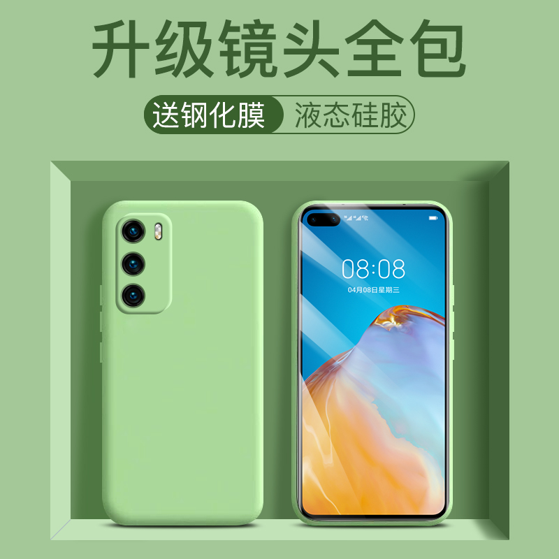 适用华为p40手机壳液态p4op4opro