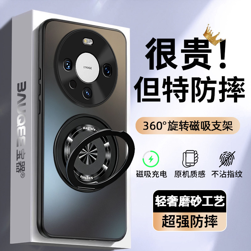 适用华为mate60手机壳mate60pro保护套mate60pro+硅胶AG磨砂肤感超薄镜头全包防摔新款男女高级旋转磁吸支架