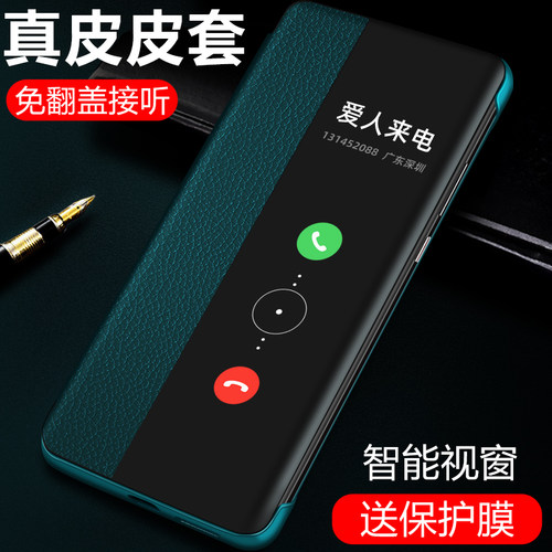 适用华为p30真皮智能翻盖皮套
