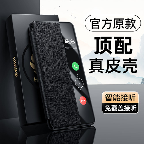 适用华为mate60真皮翻盖皮套