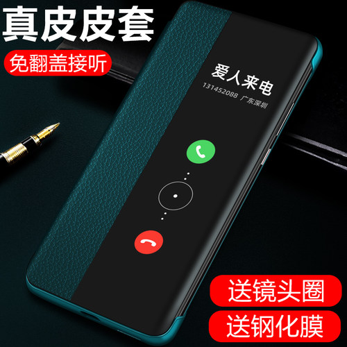 适用华为mate30真皮翻盖皮套