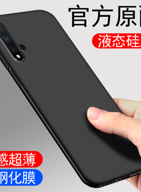 适用于华为nova5pro手机壳液态硅胶nova5i保护套nova5超薄软壳男款nova5ipro手机套全包防摔保护壳女款简约潮