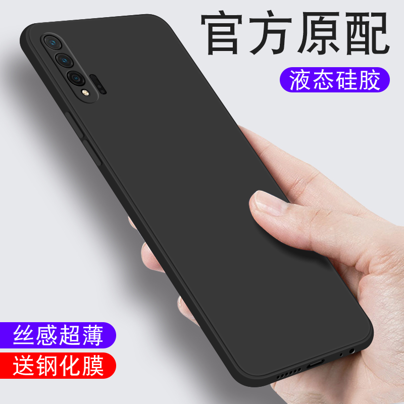 适用液态硅胶超薄防摔原装手机套