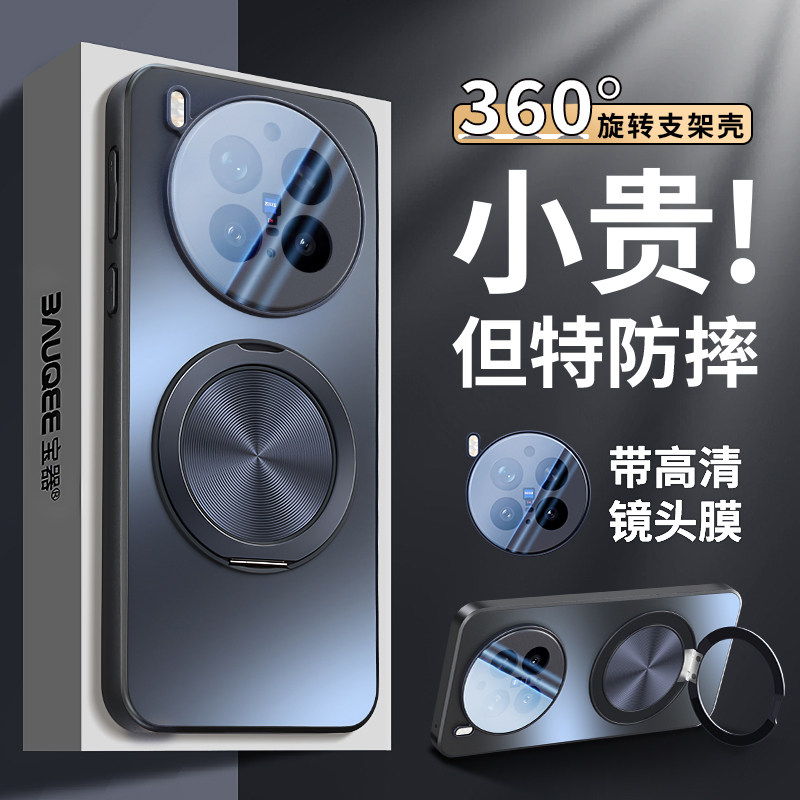 适用vivox300手机壳新款x300pro保护套镜头全包x20