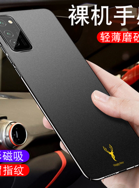 适用于华为荣耀v30手机壳超薄车载磁吸保护套v30pro手机套磨砂硬壳全包防摔男款带磁铁5g网红新品新款外壳潮