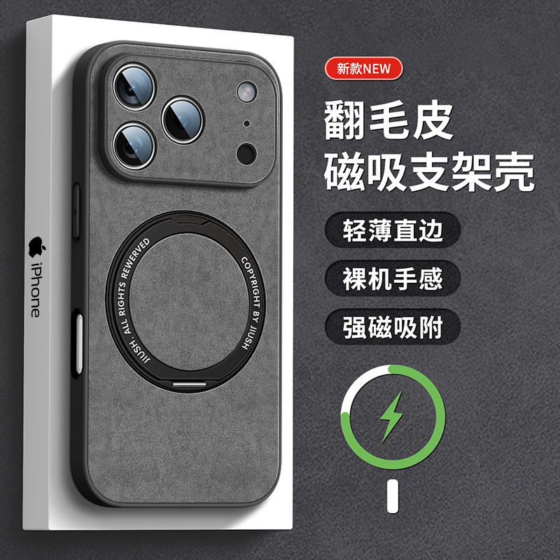 适用苹果17promax手机壳新款翻毛皮iPhone16prom