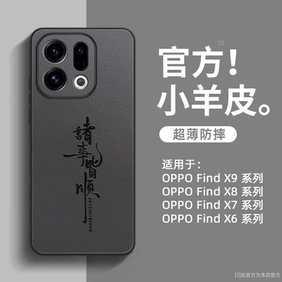 适用oppofindx9pro手机壳小羊皮