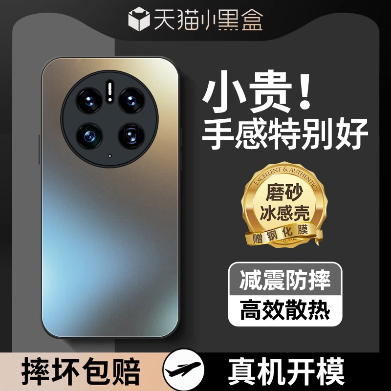 适用华为mate50磨砂玻璃保护壳