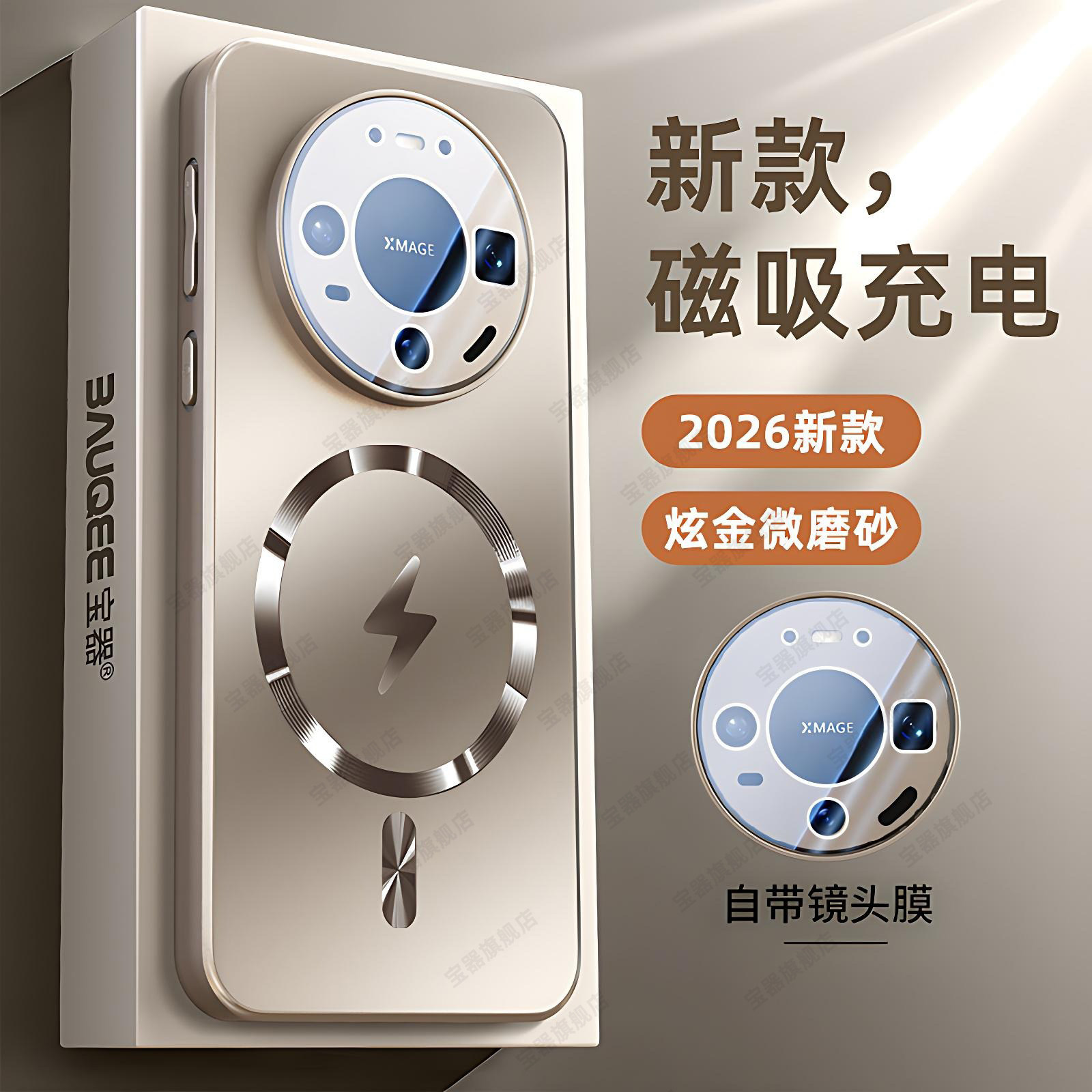 适用华为mate80pro手机壳新款mate80promax保护