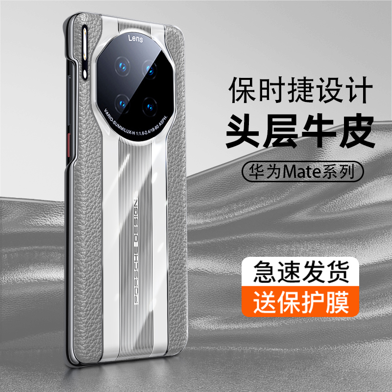 适用华为mate30pro手机壳新款秒变保时捷mate30保护套真皮epro男士mete全包防摔女素皮por曲屏mt30高级感外壳