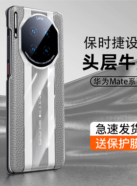 适用华为mate30pro手机壳新款秒变保时捷mate30保护套真皮epro男士mete全包防摔女素皮por曲屏mt30高级感外壳