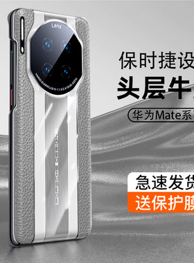 适用华为mate30保时捷手机壳新款