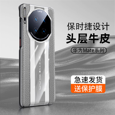 适用华为mate30保时捷手机壳新款
