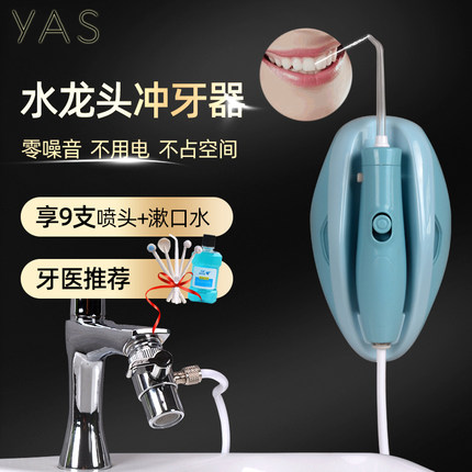无水箱高压冲牙器成人接水龙头口腔冲洗器儿童正畸水牙线清洁牙齿