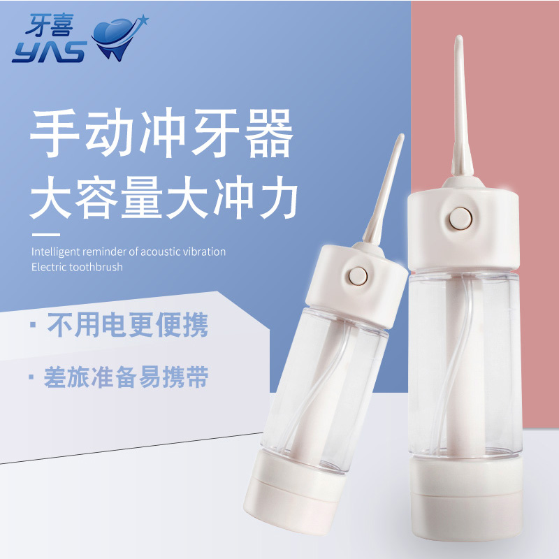 儿童智齿牙洞清洁冲牙器