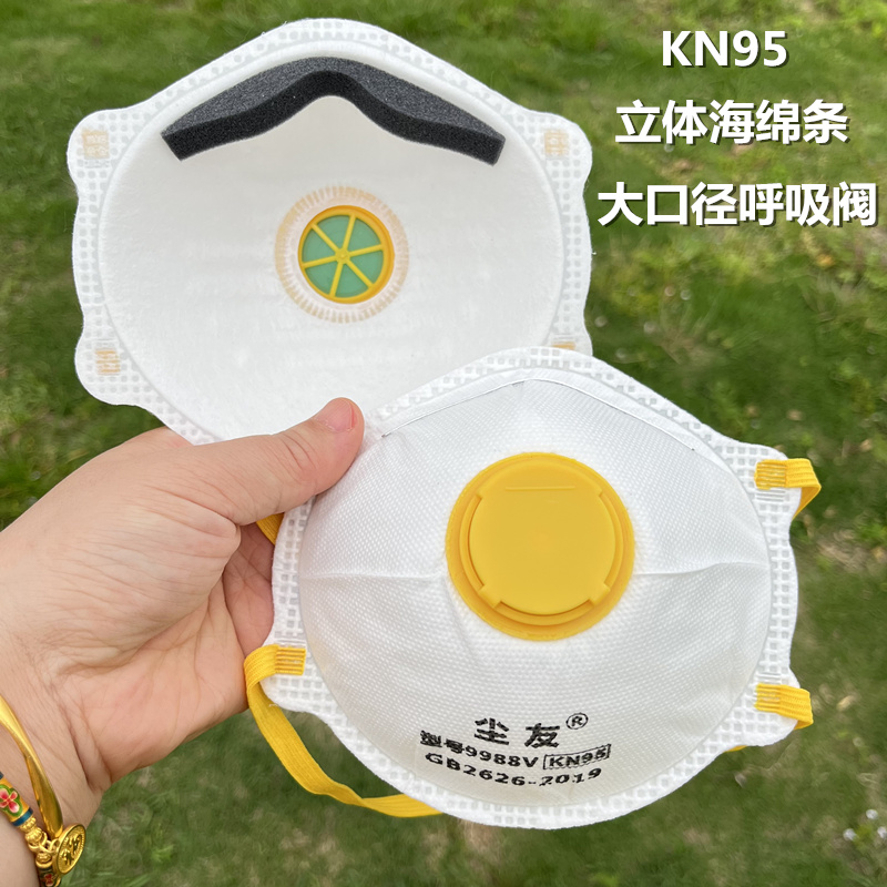 kn95防尘口罩防工业粉尘灰尘呼吸阀打磨工专用头戴式电焊喷漆煤矿