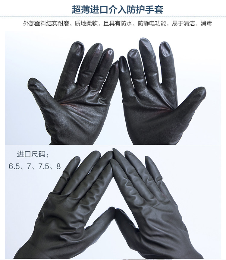 超薄柔软型介入防护手套  正品  介入防护手套　防辐射进口
