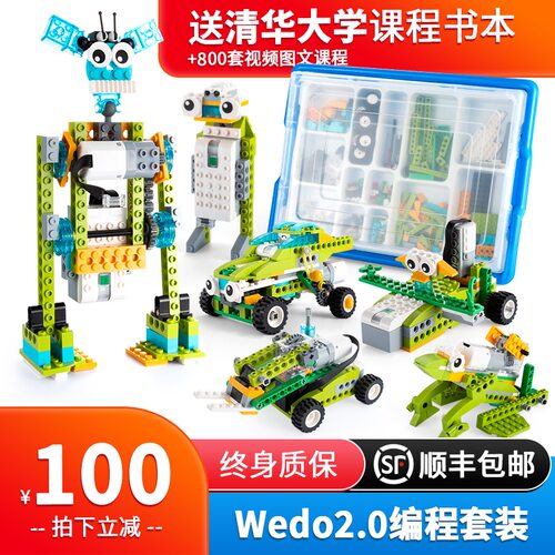 可编程机器人正版ev3套装教具