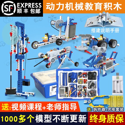 科学技术课程教具机械电动