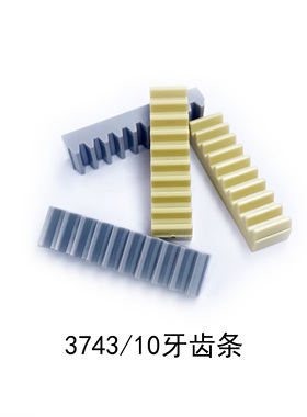 中国积木3743机械组1x4齿条4205760积木4211450 教具配件4250