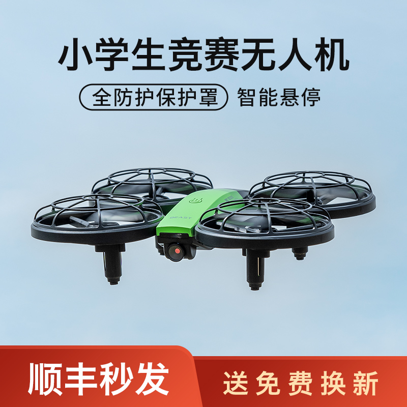 小学生比赛无人机航拍高清专业