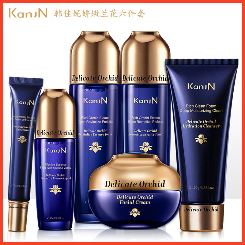 国际大牌护肤品套装正品娇嫩兰花补水焕活六件套淡化皱纹提亮肤色