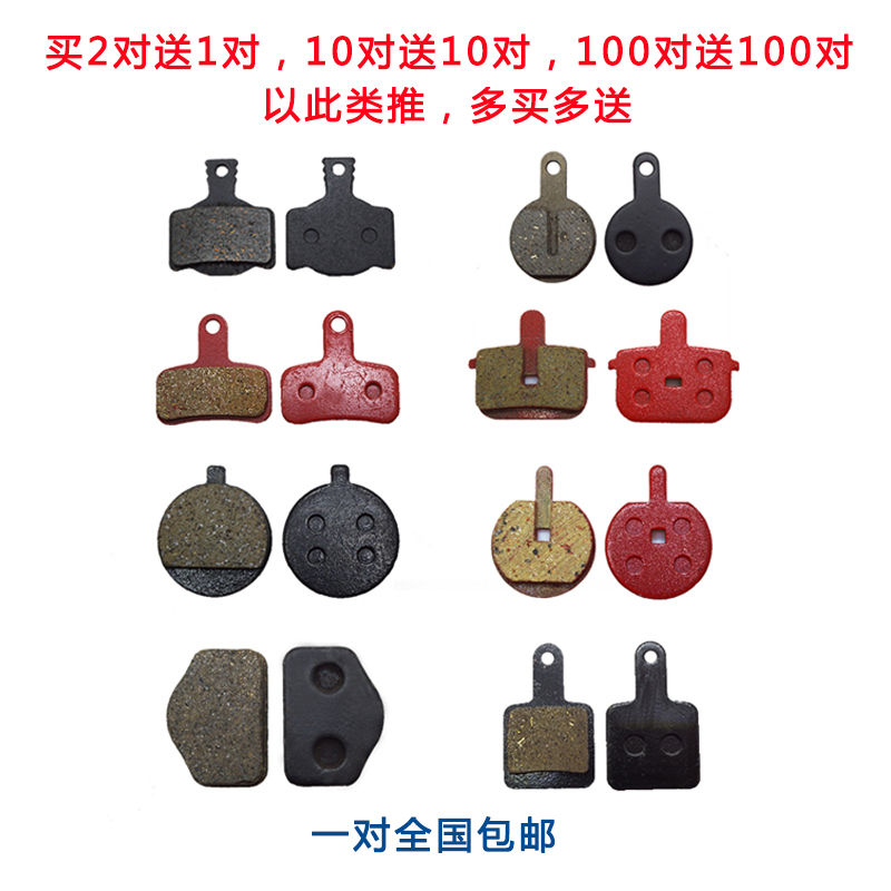山地车公路自行车单车代架车油碟刹刹车块来令片半金属刹车皮包邮