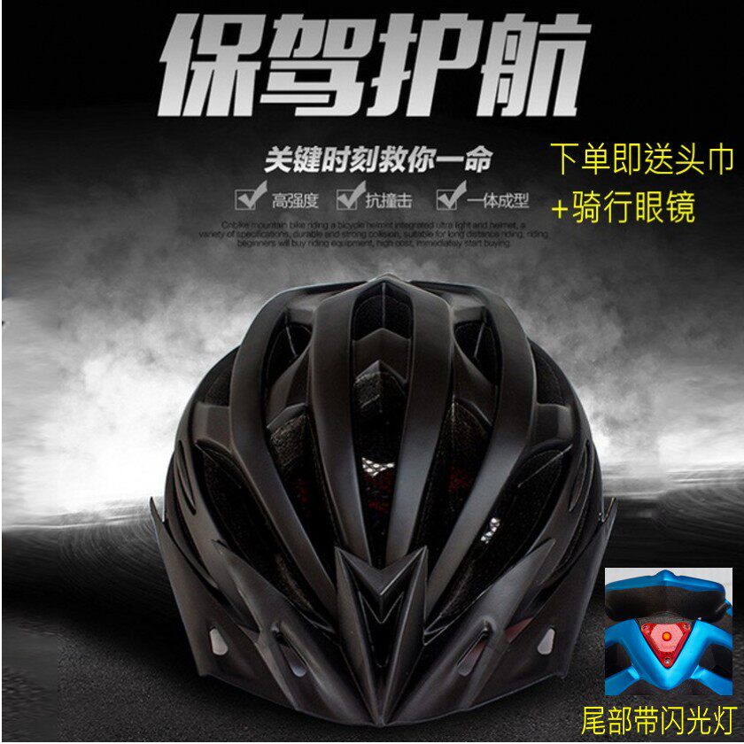 轮滑一体成型全盔骑行头盔自行车护具安全帽通用带闪光灯尾灯头盔