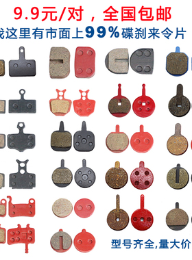 刹车来令片代架自行车油碟刹车片夹器刹车皮山地车磨擦块一对包邮