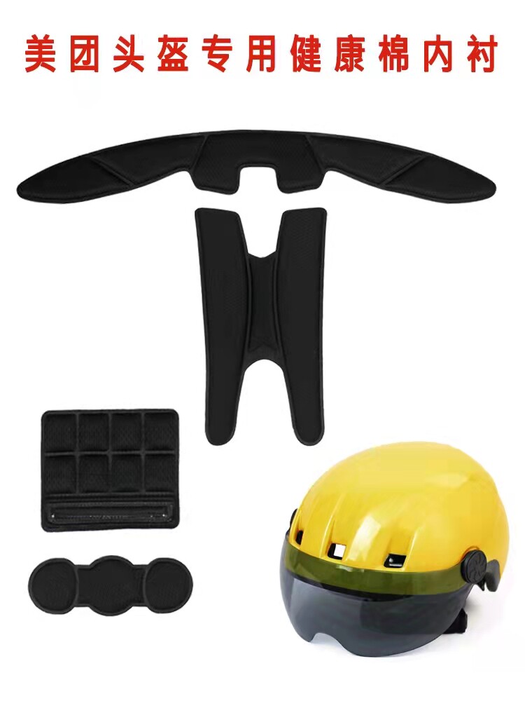 自行车安全帽换洗内衬滴D代驾美T外卖夏季透气健康海绵垫包邮