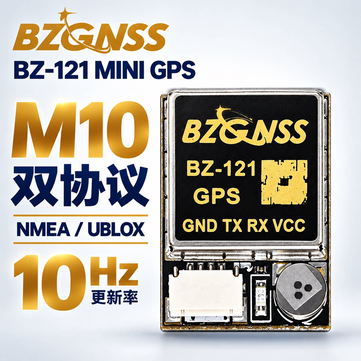 BZGNSS BZ-121 MINI GPS模块M10双协议10Hz高精度导航