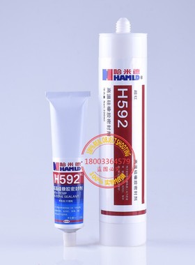 哈米德高温硅橡胶密封剂H592红色长耐温320℃短期耐温370℃ 85g
