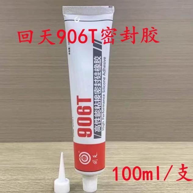 回天HT906T透明有机硅粘接密封胶耐高温耐高温电子电器绝缘防潮