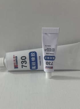 道康宁730hamld 哈米德 730 SOLVENT RESISTANT SEALANT氟硅胶