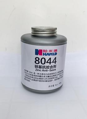 哈米德8044锌基抗咬合剂500g