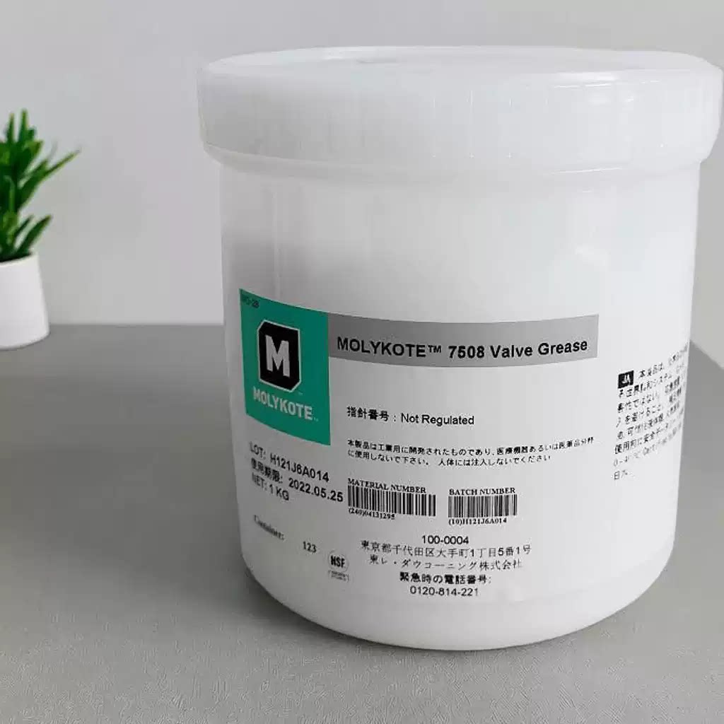 摩力克7508 Valve Grease食品级阀门润滑脂1KG O型圈装配密封硅脂