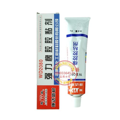 上海康达强力橡胶胶粘剂WD2080金属塑料橡胶汽车密封胶水85g/支