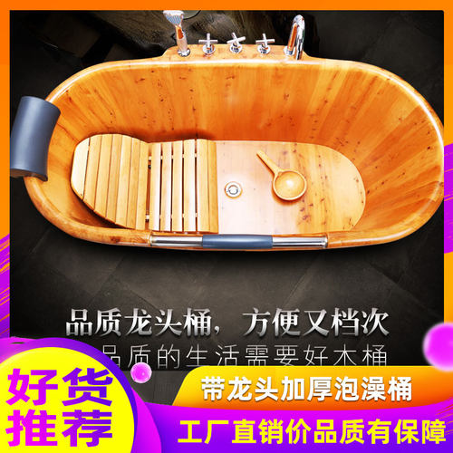 云里浪木桶浴缸沐浴桶带水龙头