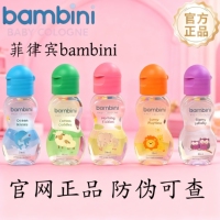 菲律宾bambini baby Cologne宝宝香水学生奶香花果香淡香水香薰液