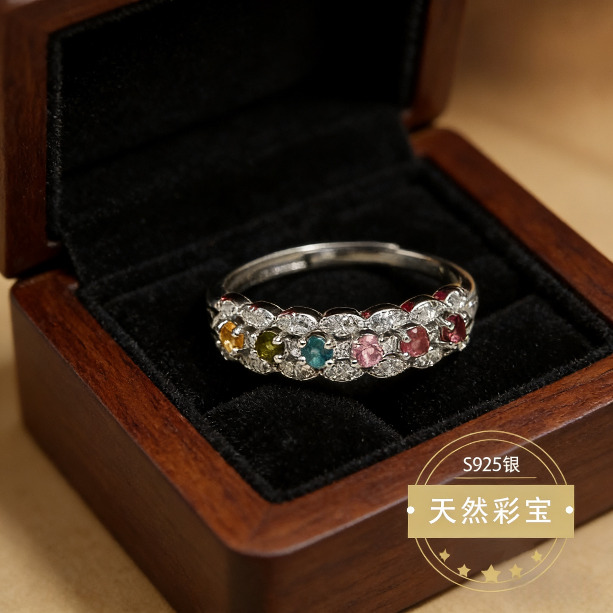 惠银家 S925纯银镶嵌天然水晶彩宝碧玺戒指高级轻奢女款个性送礼