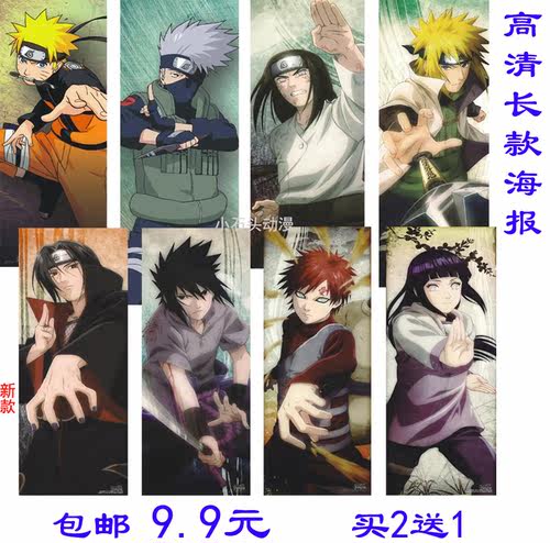 火影忍者斑海报价格 火影忍者斑海报图片 星期三