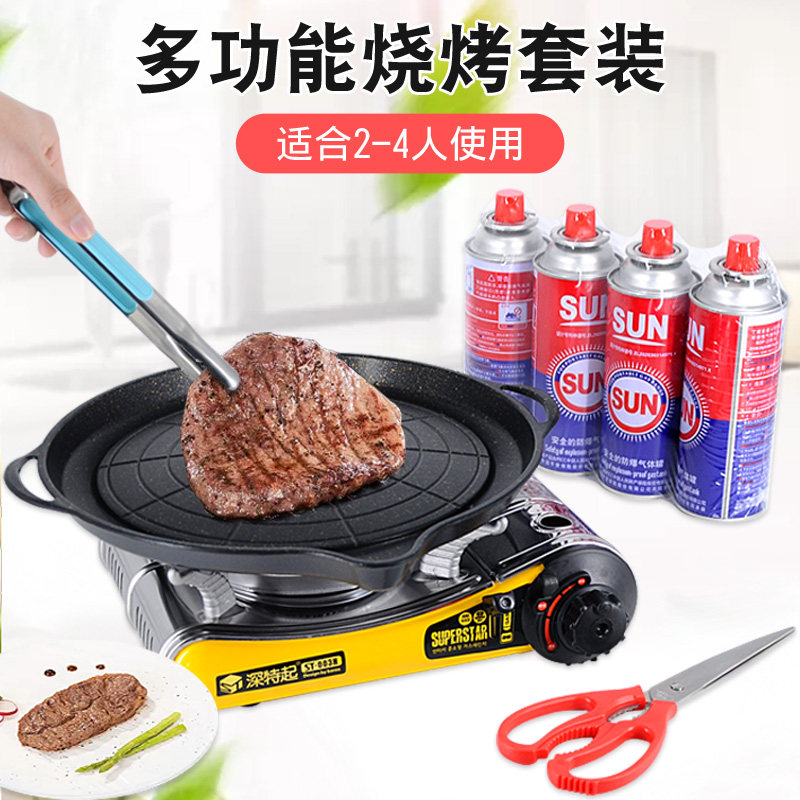 包邮韩国原装进口烤盘卡式炉烧烤套装户外烤肉装备便携式烤炉-003