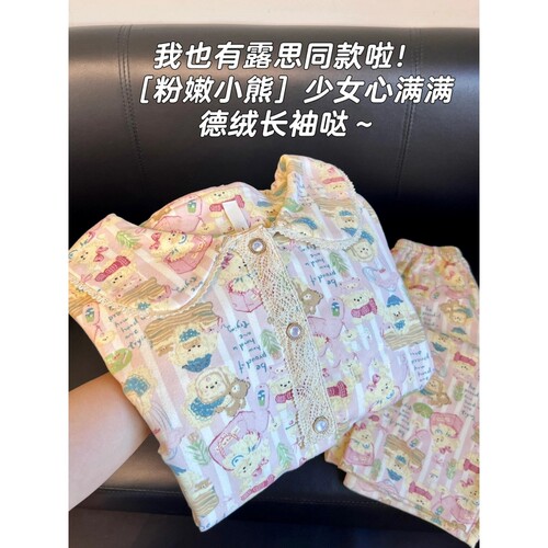 少女可爱小狗印花德绒睡衣女冬季