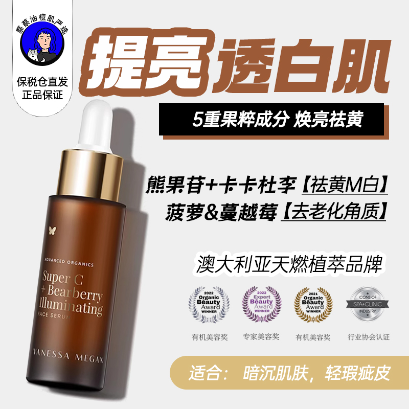 【敏感肌提亮祛黄】温和不刺激